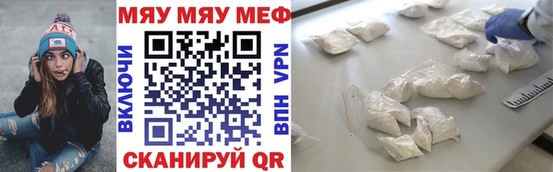 МЕФ кристаллы  купить закладку  Щигры 