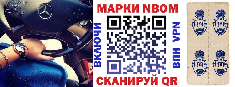 купить  цена  Щигры  Марки NBOMe 1500мкг 